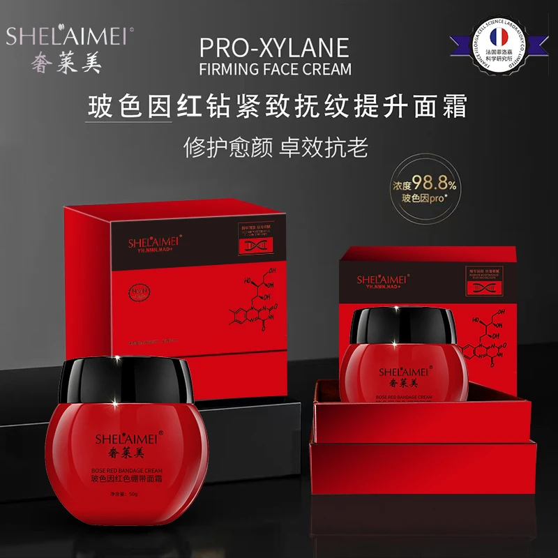 *SHELAIMEI玻色因红绷带抗皱紧致面霜