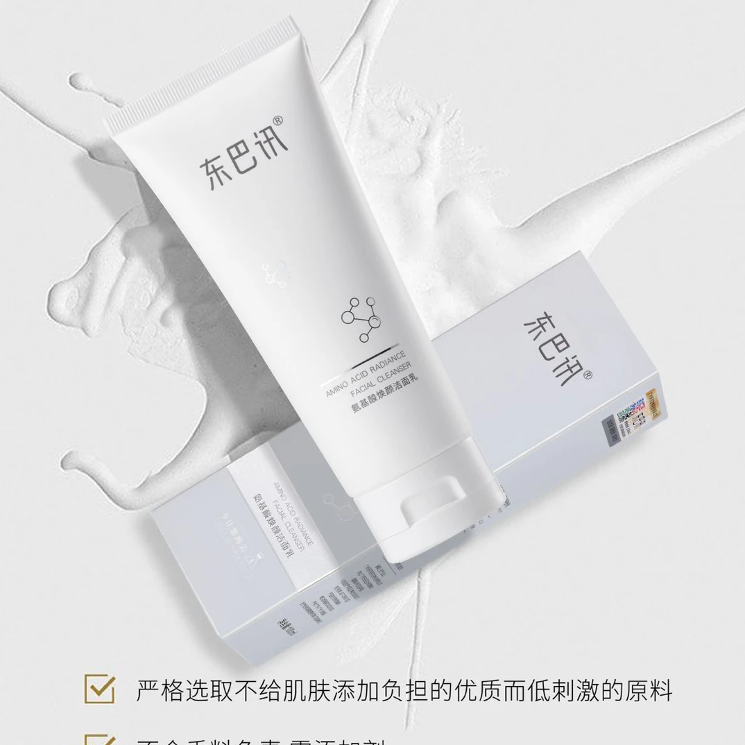 *东巴讯氨基酸控油洁面乳保湿补水