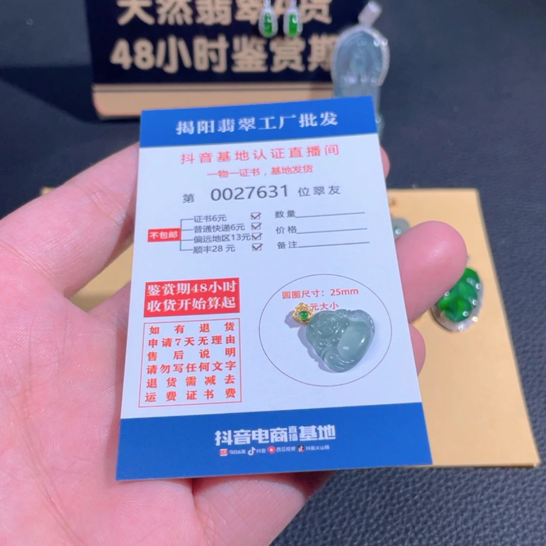 【闪购商品】翡翠吊坠(不含链)18K金镶嵌