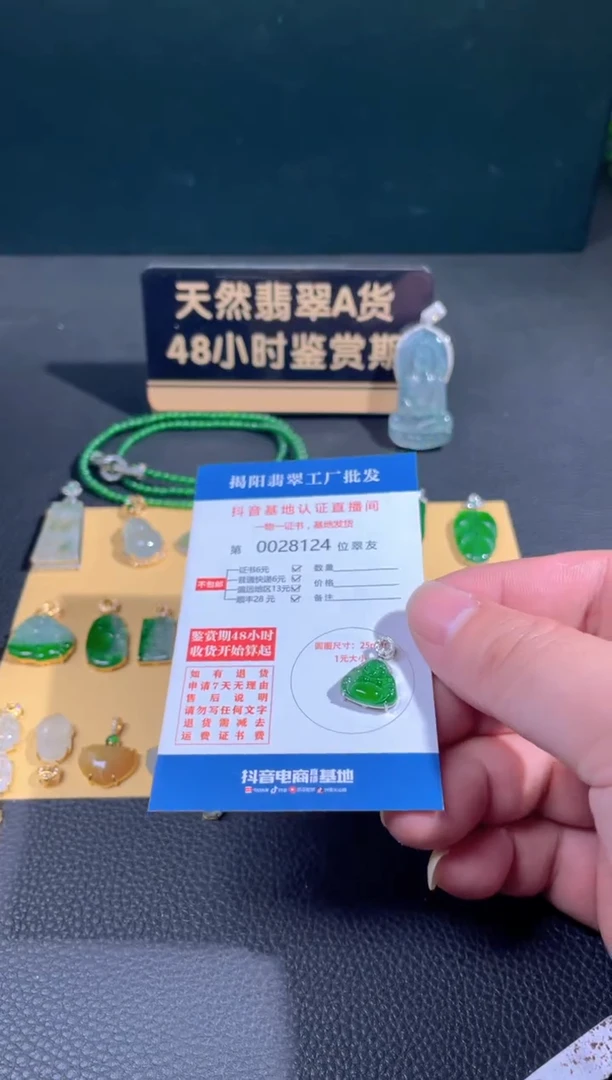 【闪购商品】翡翠颈饰18K金镶嵌翡翠