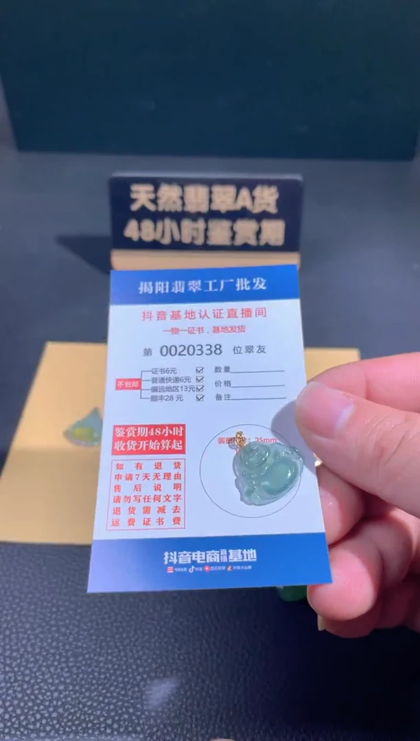 【闪购商品】翡翠颈饰18K金镶嵌翡翠