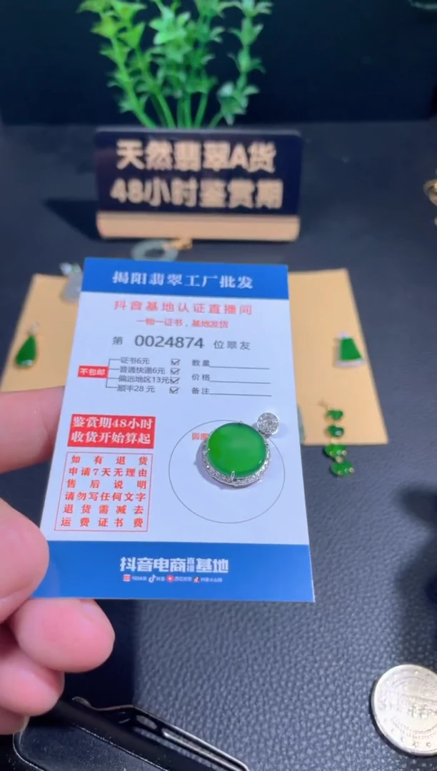 【闪购商品】翡翠颈饰18K金镶嵌翡翠