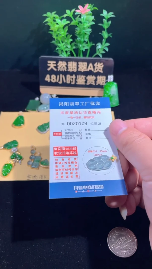 【闪购商品】翡翠颈饰18K金镶嵌翡翠