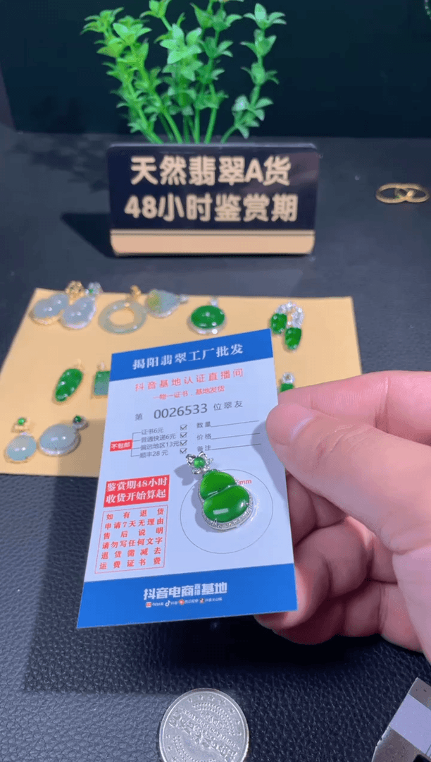 【闪购商品】翡翠颈饰18K金镶嵌翡翠