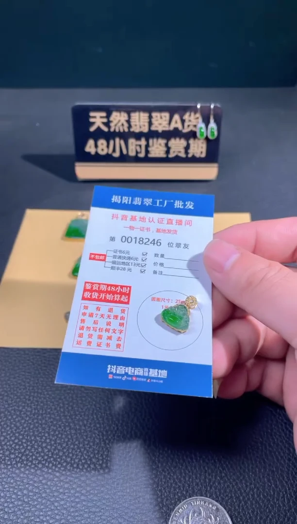 【闪购商品】翡翠颈饰18K金镶嵌翡翠