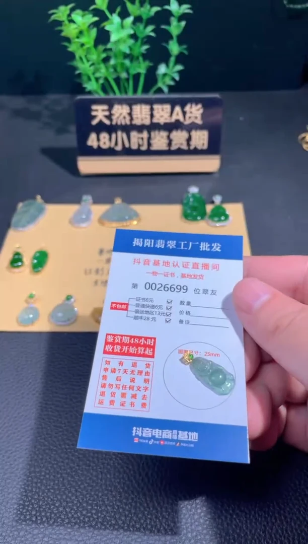 【闪购商品】翡翠颈饰18K金镶嵌翡翠