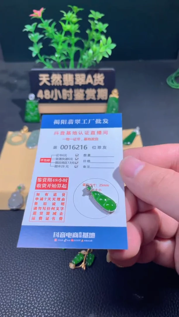 【闪购商品】翡翠颈饰18K金镶嵌翡翠
