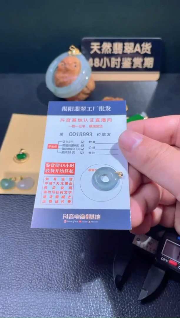 【闪购商品】翡翠翡翠18K金镶嵌翡翠