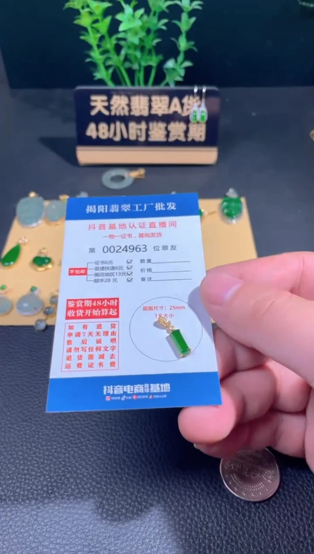 【闪购商品】翡翠颈饰18K金镶嵌翡翠