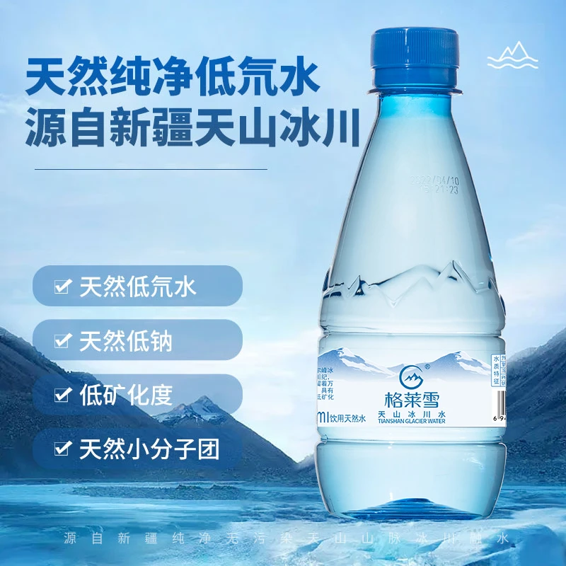 【刘老板专属】格莱雪新疆天格尔峰天然低氘小分子水330ml24瓶*2箱