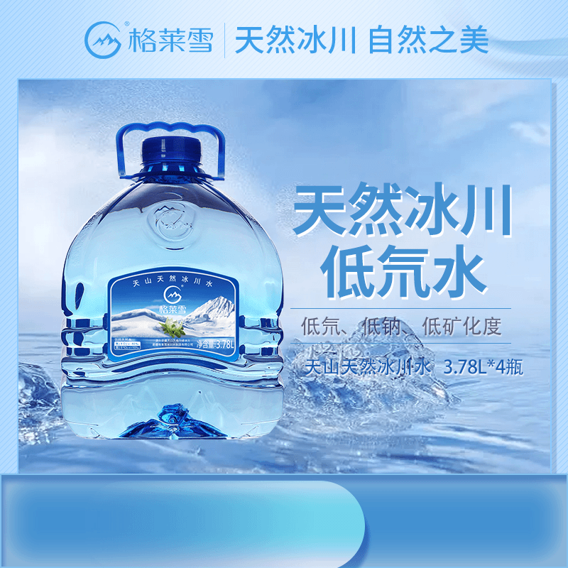 3.78L桶装*2