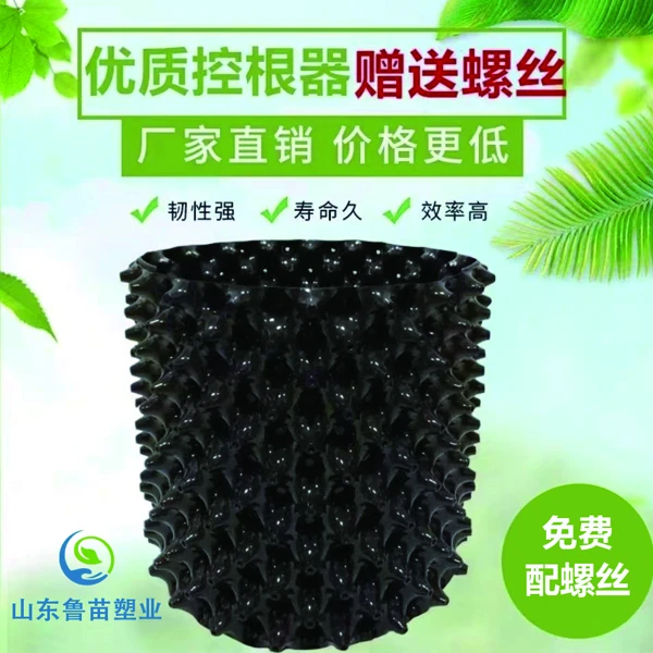 优质控根器厂家直销规格齐全 【丽】