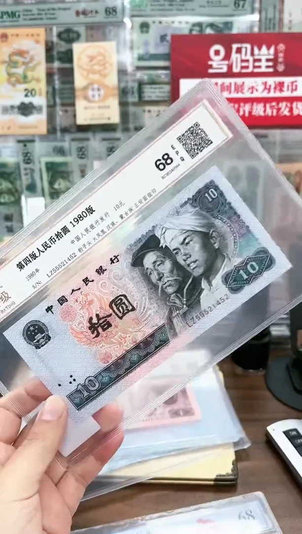 【闪购商品】塑料80版10元豹头单张不挑号-中泉