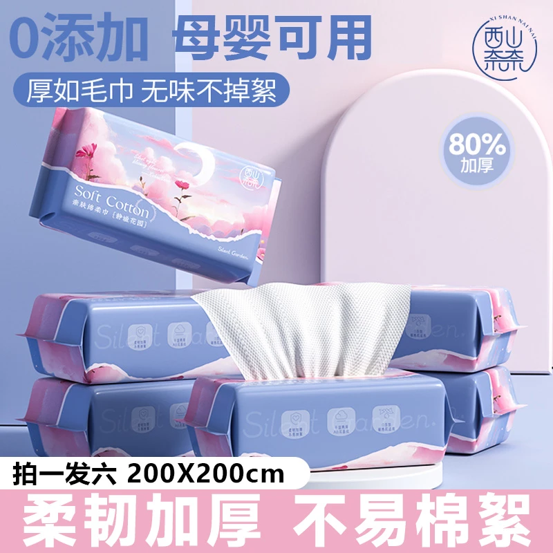 西山奈奈拍一发六包超大尺寸洗脸巾珍珠纹绵柔两用加厚20cm*20cmX