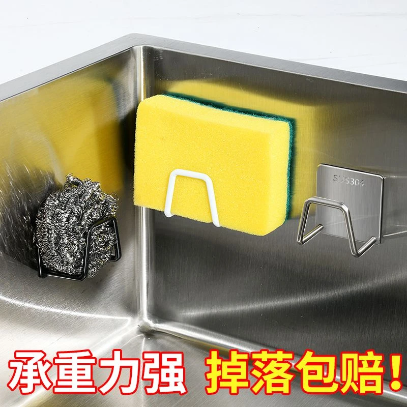 不锈钢海绵沥水架水槽盖收纳钢丝球锅盖收纳架免打孔百洁布置物架
