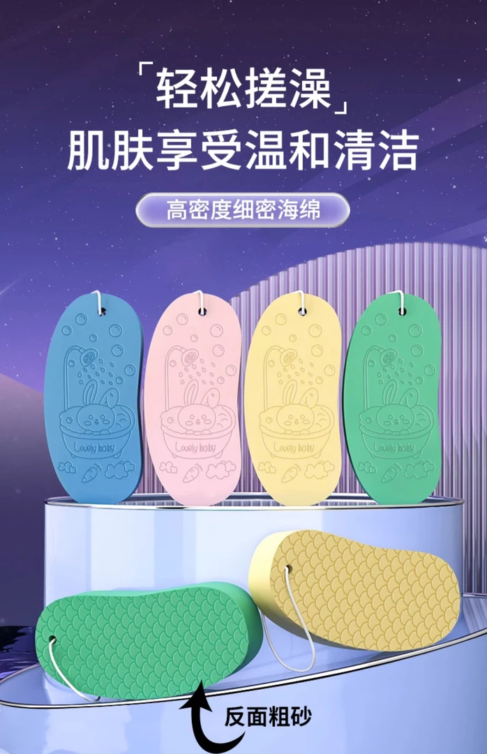 母婴搓澡棉柔软亲肤去污下泥宝宝家用不伤皮肤专用搓泥沐浴海绵擦