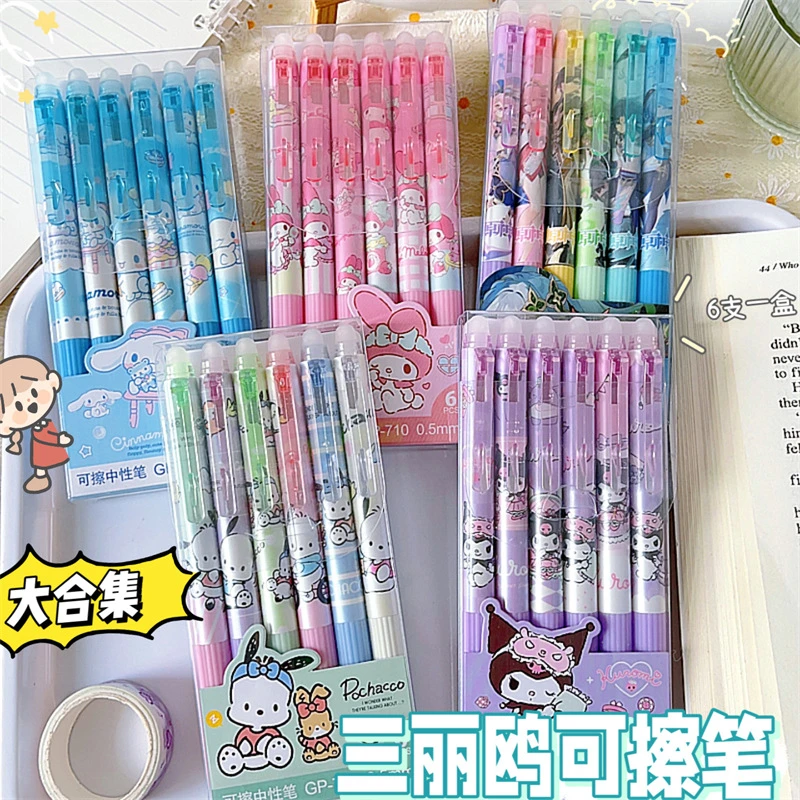 【三丽鸥】可擦中性笔小学生可爱摩易擦原神按动可擦笔ST三年级晶蓝