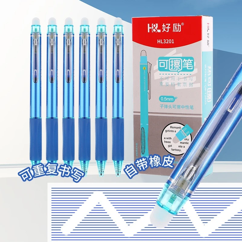 【升级款 防滑可擦笔】按动可擦笔摩易擦中性笔三年级可擦笔热可擦