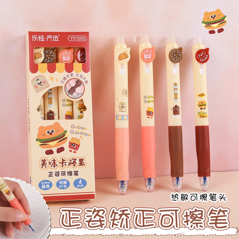 【正姿可擦笔】按动热可擦笔可爱卡通小学生纽扣笔软胶护套摩易擦