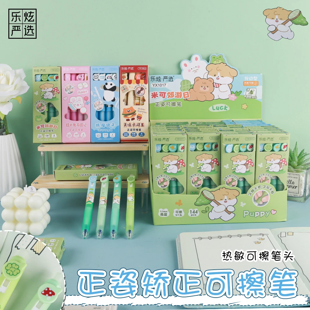 正姿热敏按动可擦笔可爱卡通少女心小学生专用晶蓝纽扣笔软胶护套