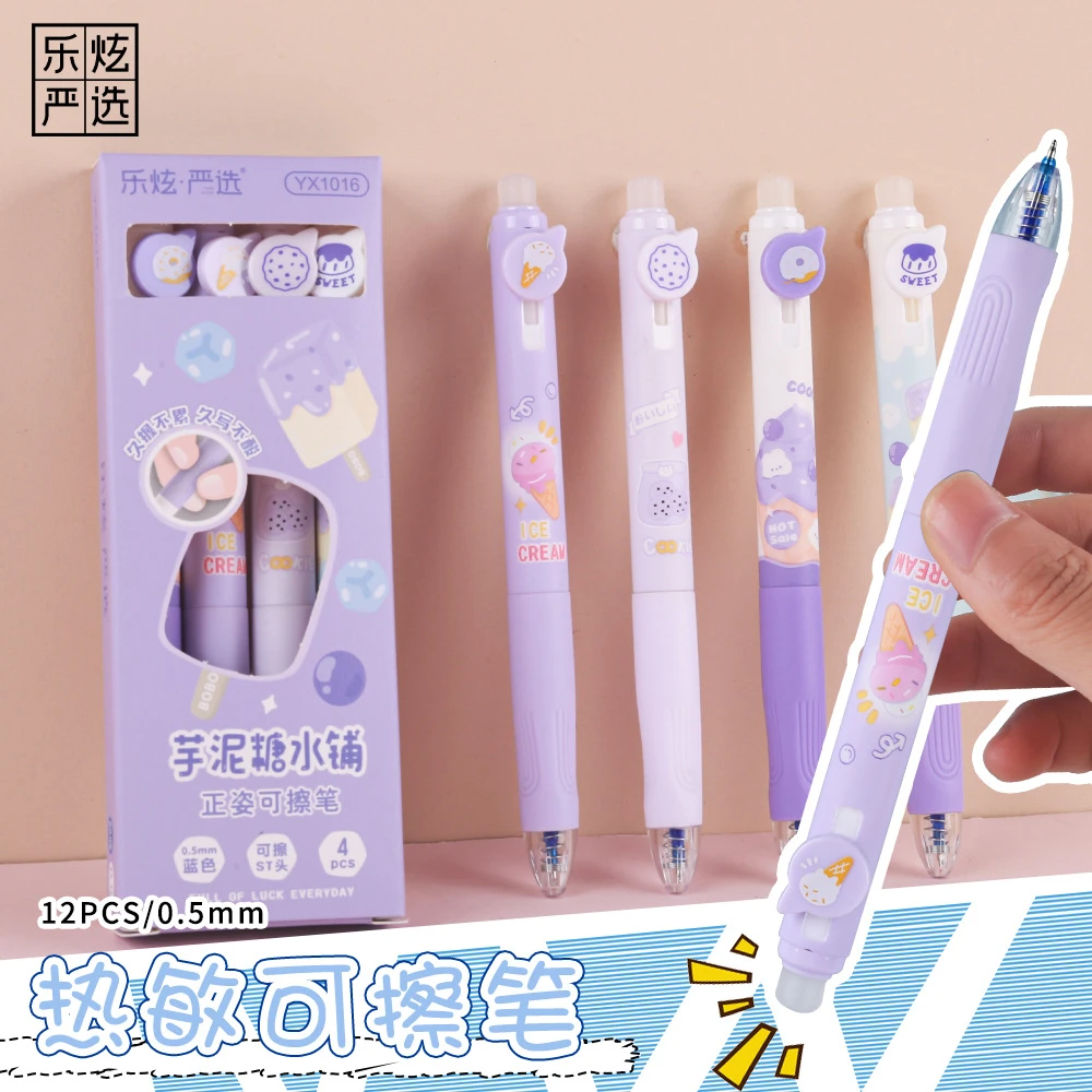 正姿热敏按动可擦笔学生少女心小学生学生晶蓝纽扣中性笔0.5mm