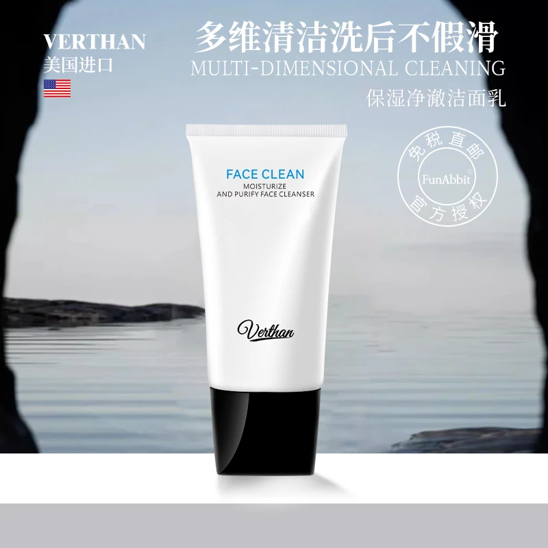 【全球购洗面奶】美国进口Verthan保湿净澈洗面奶护肤品新款