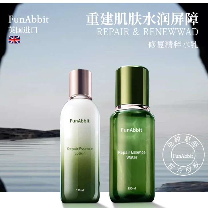 【英国进口】FunAbbit精粹水乳套装紧致淡纹焕亮补水抗皱