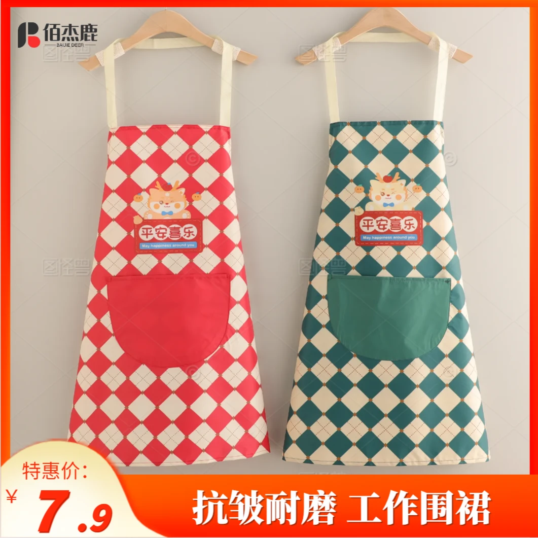 【两条装】龙年吉祥家用厨房围裙女士防水防油耐脏皮革围裙无袖防污