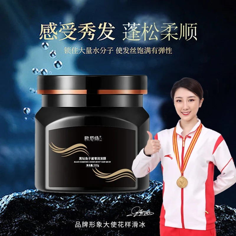 欧尼扬黑钻鱼子酱奢润发膜500g*1