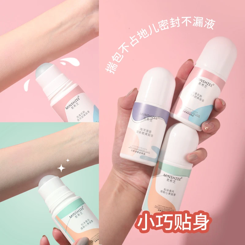 新疆包邮茗希芝止汗露持久留香体走珠清新除异味干爽便携