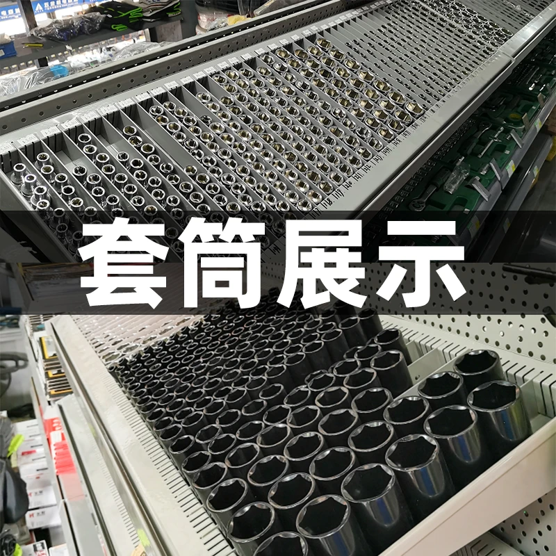 套筒层板挂架挂钩五金钩子道具洞洞板工具展示机电连锁展示架工具