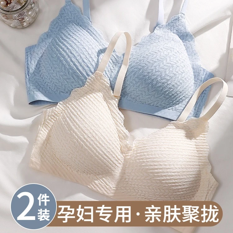 云感孕妇内衣怀孕期专用聚拢收副乳防下垂文胸罩无痕超轻薄款夏季
