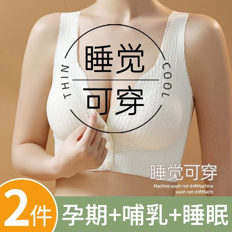 哺乳内衣收副乳防下垂聚拢怀孕期孕妇专用喂奶文胸夏季薄款背心式