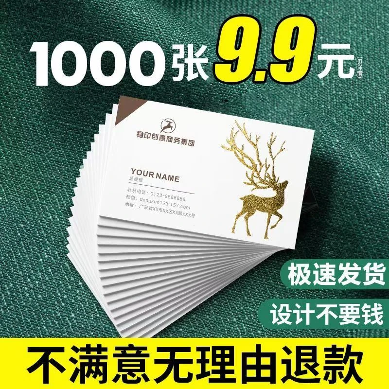 印名片包邮定制定做设计印刷 高档商务PVC特种铜板纸卡片打印