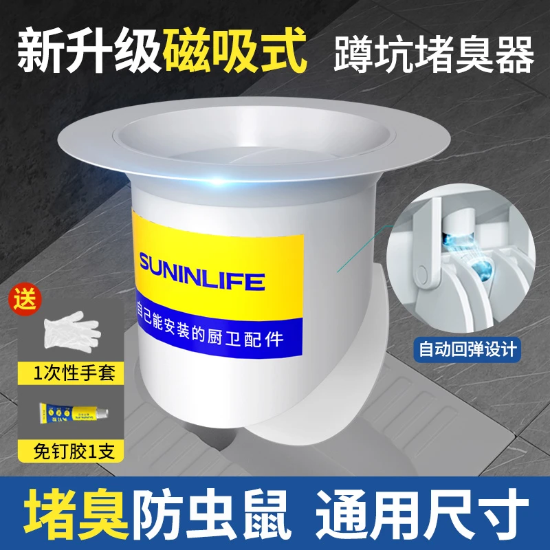 厕所下水管防臭防堵蹲坑式塞子浴室卫生间蹲便器便池盖防返臭神器