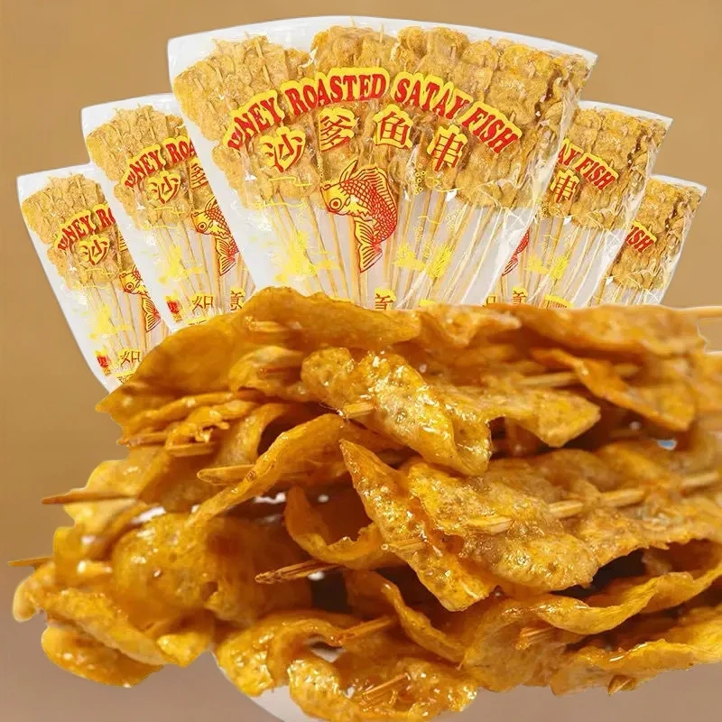 如意沙爹鱼串儿时孩童的美好回忆（有鱼腥味/不喜勿拍）1袋装