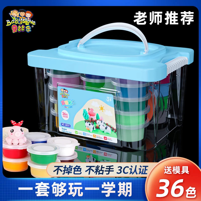 超轻粘土12色24色橡皮泥玩具36色解压彩泥小学生轻黏土工具手办