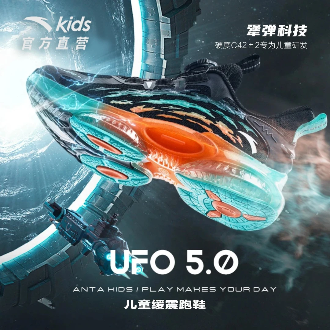 安踏儿童【UFO5.0】减震耐磨专业透气夜光运动鞋跑鞋