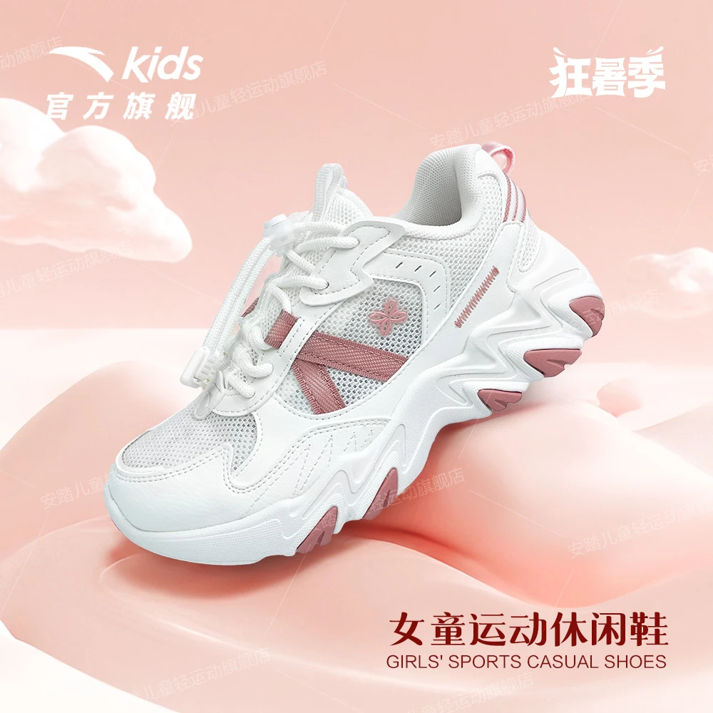 安踏童鞋儿童新款女大童网面透气小花运动休闲鞋百搭老爹鞋