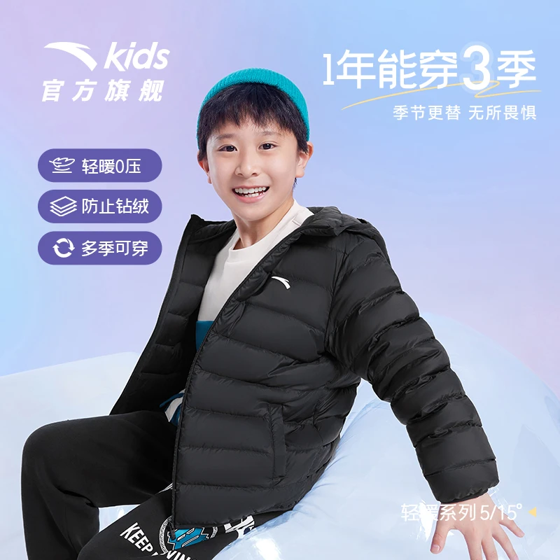 流光风|安踏儿童轻薄羽绒服男童保暖外套新款女童连帽防风上衣