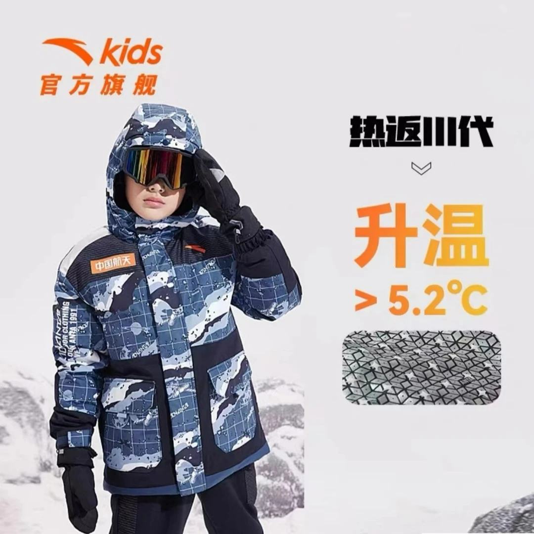 【双十二浮力】安踏儿童【中国航天】热返羽绒服352246940S