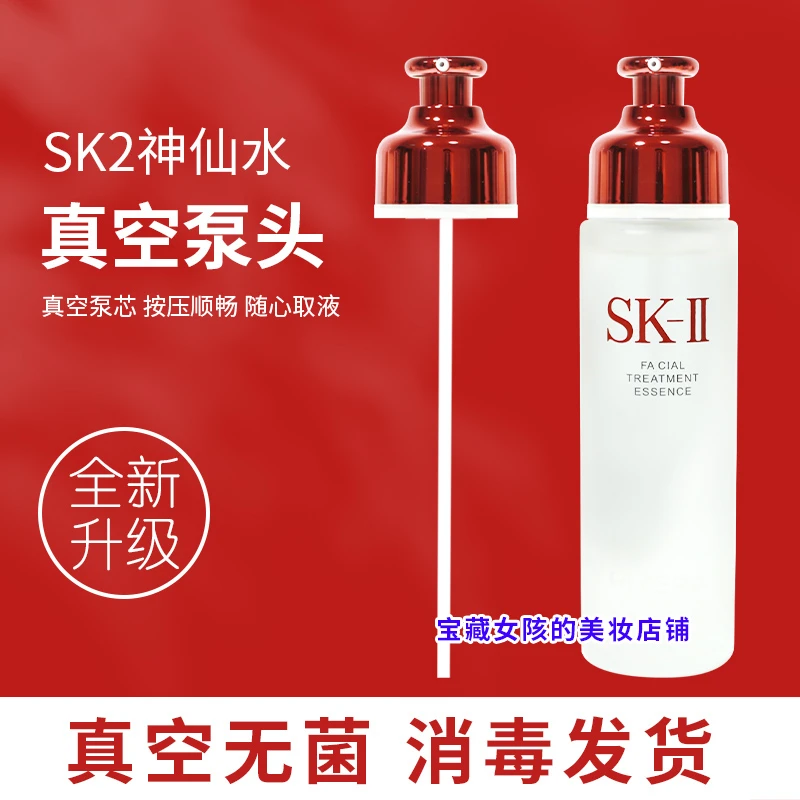 神仙水喷头泵头清莹露专用按压式泵头按压嘴喷头液压头按压头鸭嘴