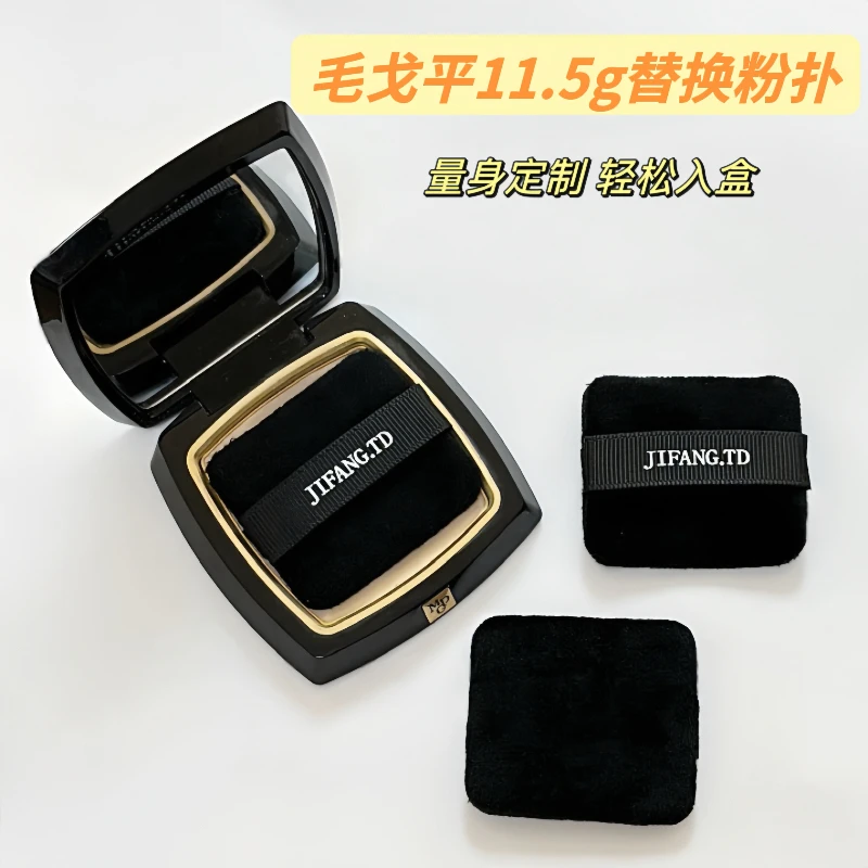 适用于毛G平小金扇粉饼替换双面植绒粉扑蜜粉饼化妆柔软不吃粉