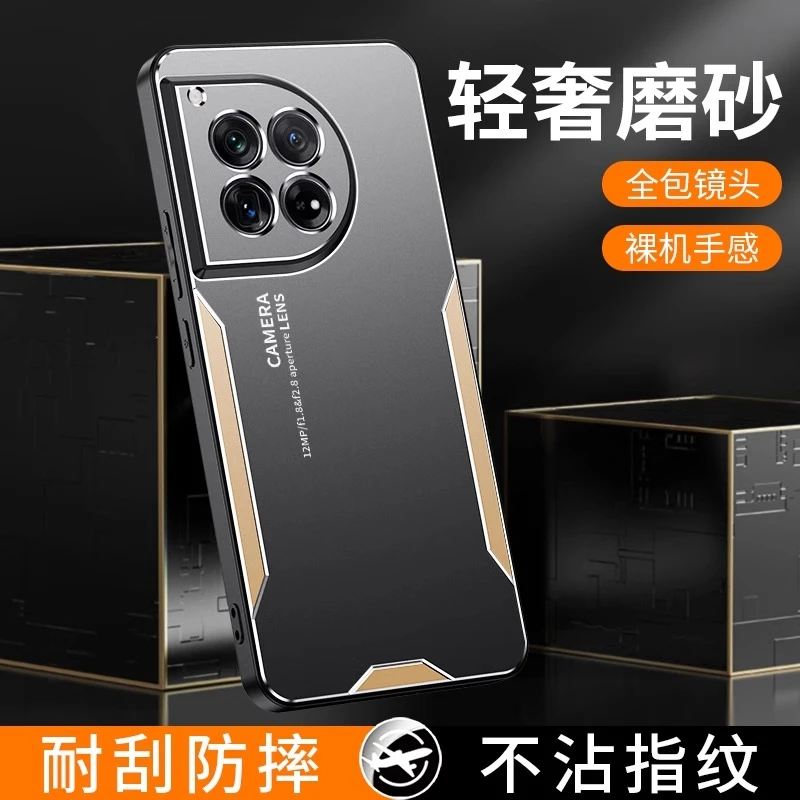 适用一加Ace3Pro手机壳套1+ace3金属背板防摔保护套aec3全包镜头