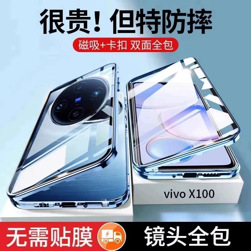 适用vivo X100spro双面玻璃手机壳X100pro全包x100防摔x90新款x80