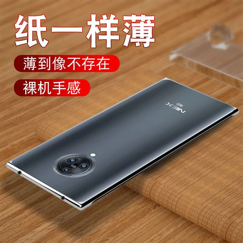 适用ViVonex35g手机壳超薄防摔透明无边框曲面屏保护壳原装nex3S