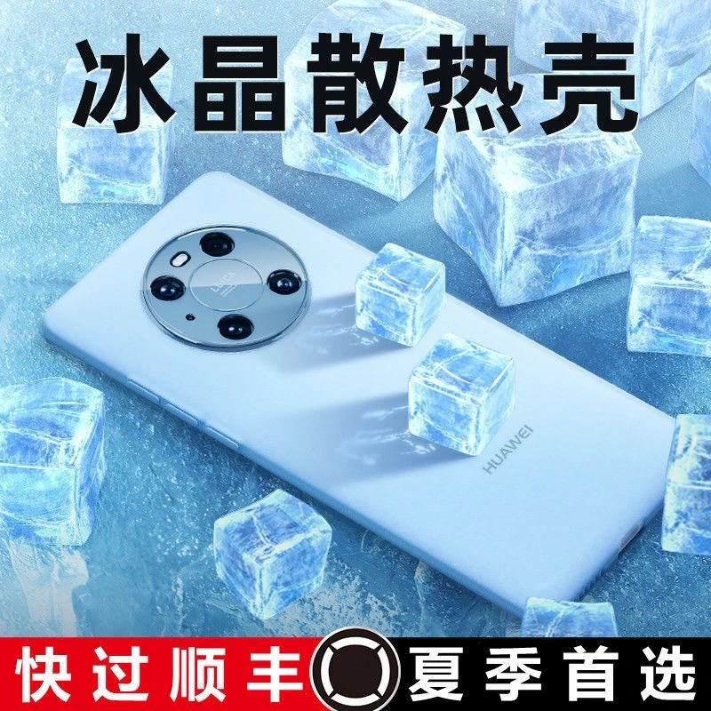 华为mate40Pro手机壳夏季新款超薄磨砂冰晶散热mate40E高级感软壳