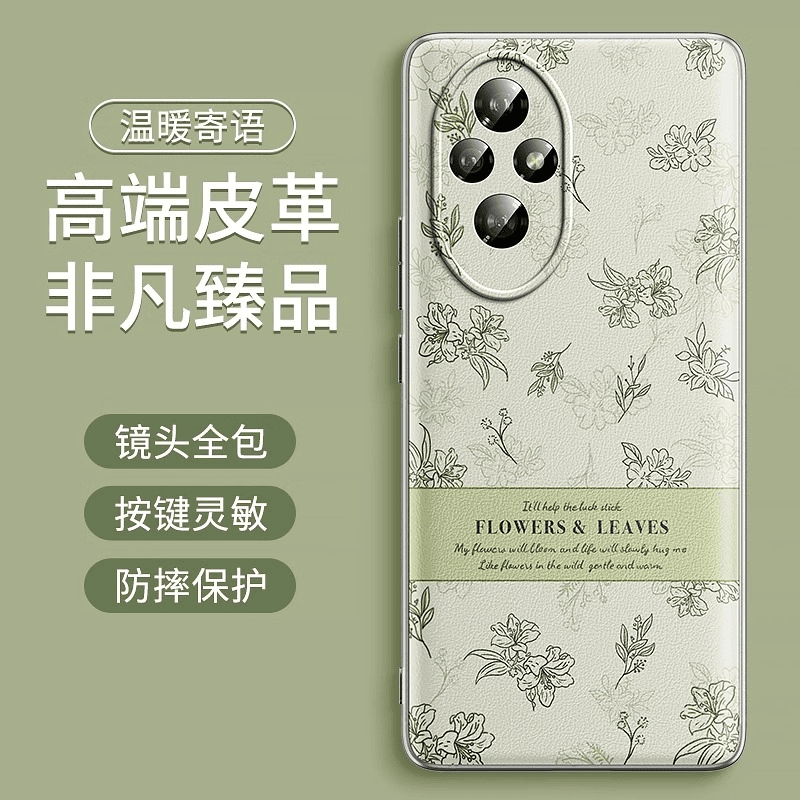 适用荣耀200pro素皮手机壳新款荣耀200防摔超薄100镜头全包男女外