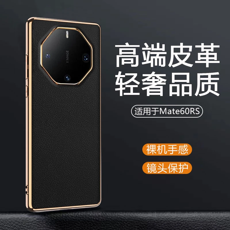 华为Mate60RS手机保护壳新款真皮保护套非凡大师RS保时捷全包男女