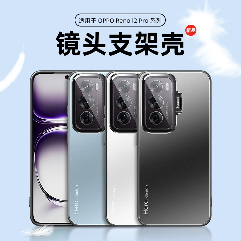 适用oppo reno12pro镜头膜支架手机壳reno12全包保护套防摔最新款